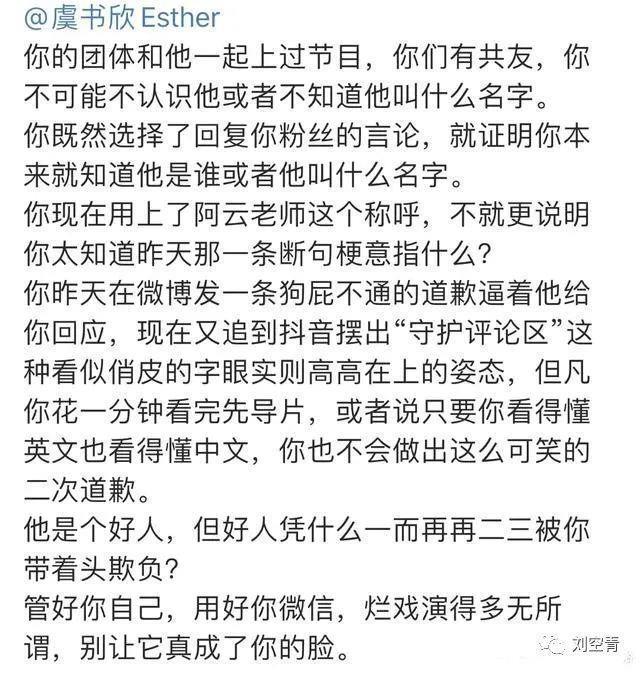 她这次真的闯下了大祸了……