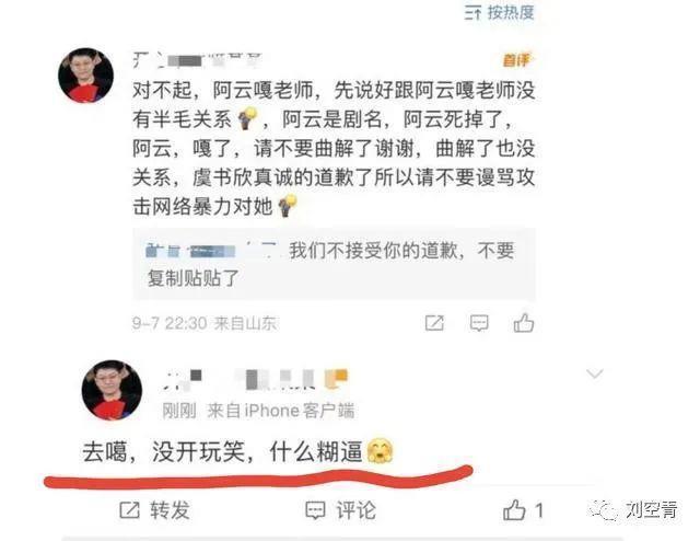 她这次真的闯下了大祸了……