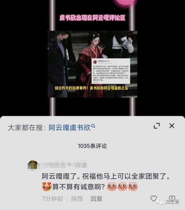 她这次真的闯下了大祸了……