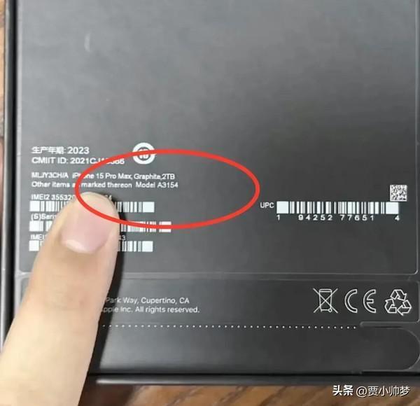 iPhone 15 Pro Max包装曝光2TB版本！网友：纯智商税