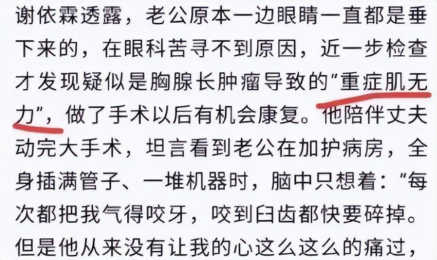 刚生完二胎，老公患绝症，谢依霖太惨了吧