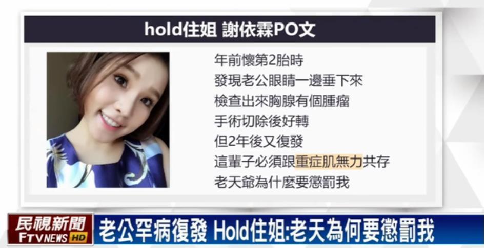 刚生完二胎，老公患绝症，谢依霖太惨了吧
