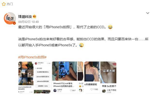 这台 10 年前的老 iPhone ，突然爆火涨价