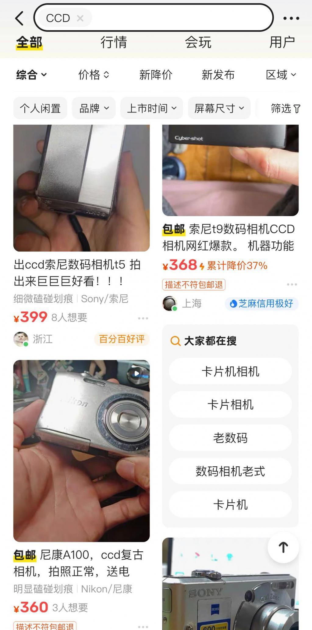 这台 10 年前的老 iPhone ，突然爆火涨价