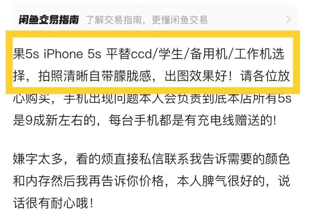 这台 10 年前的老 iPhone ，突然爆火涨价