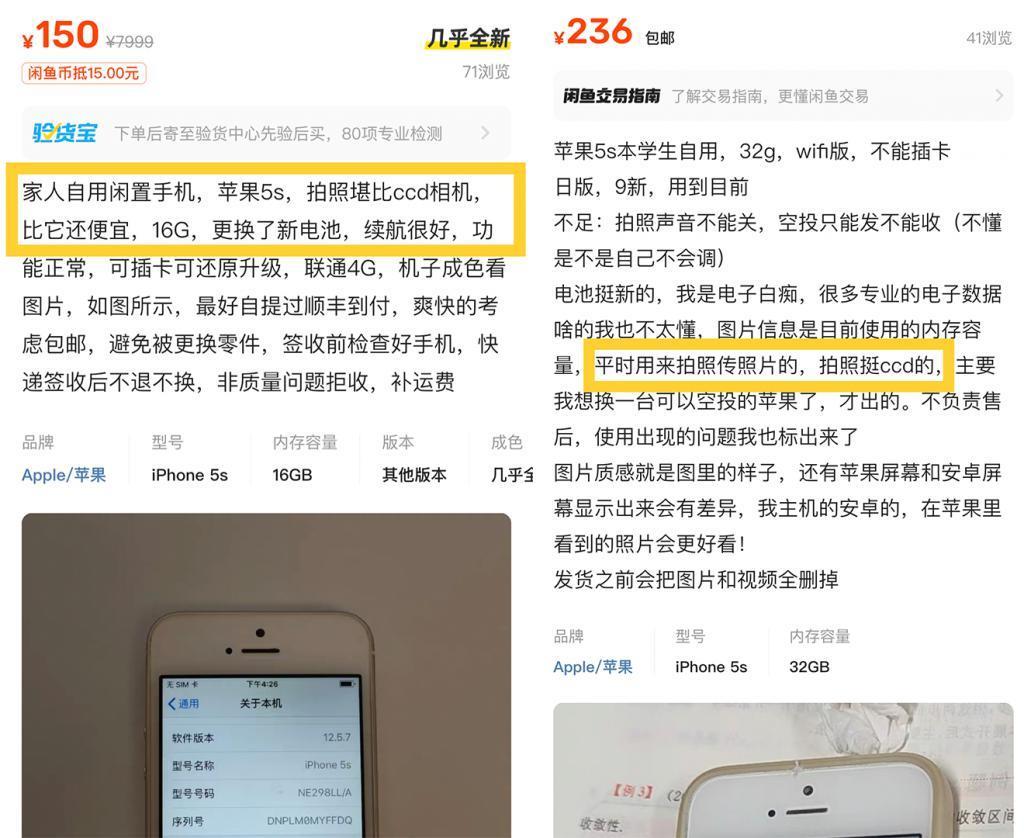 这台 10 年前的老 iPhone ，突然爆火涨价
