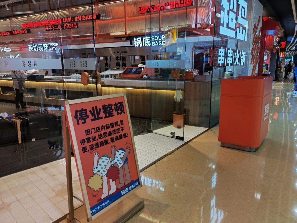 儿子超岛掺假,爸爸巴奴买单,但能了事吗?