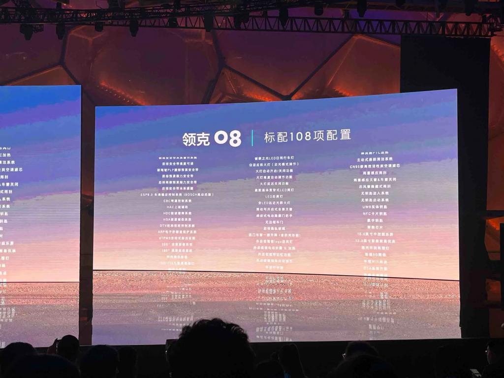 不到20万的领克08，这回他们有机会翻身了？