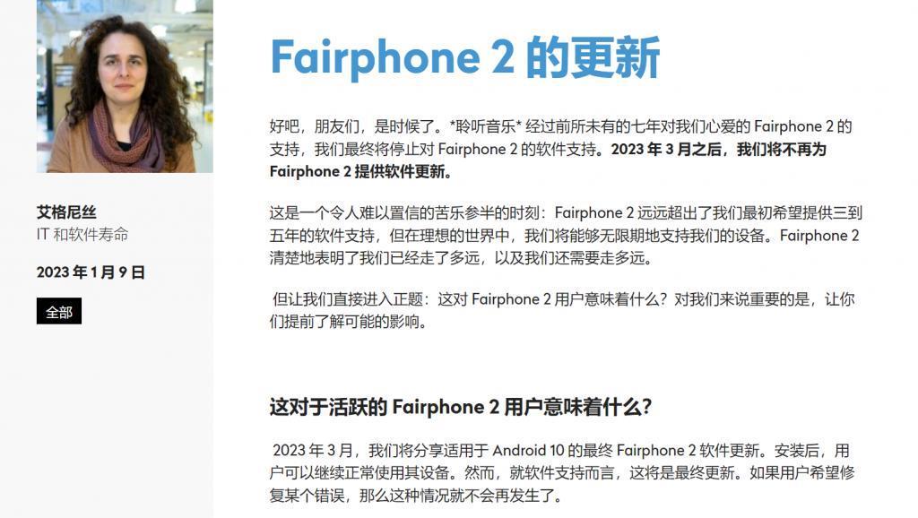 谷歌当初没做成的模块化手机，竟然被这家小厂做成了！