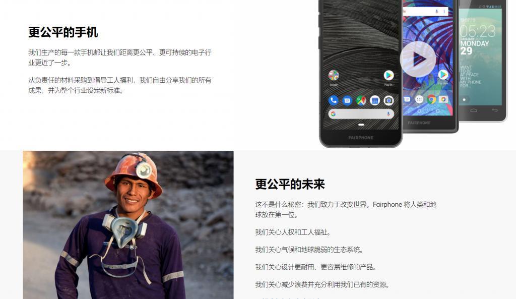 谷歌当初没做成的模块化手机，竟然被这家小厂做成了！