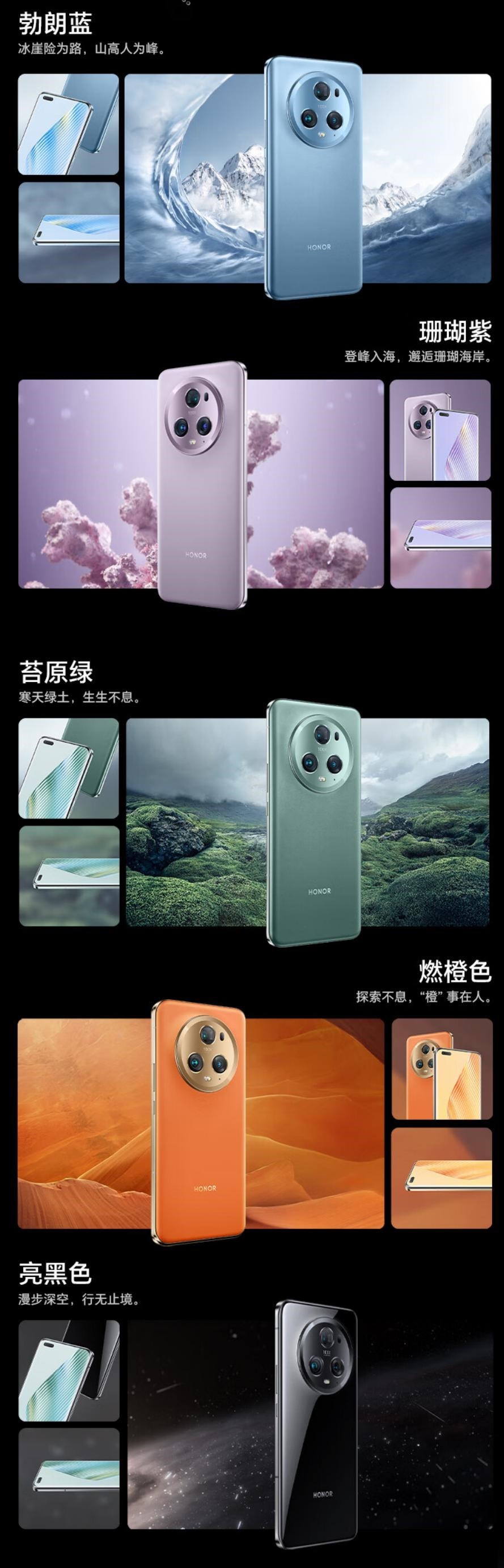 荣耀 Magic5 / 5 Pro 手机限时降价 200 元，3499 元起