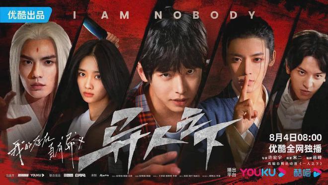 《异人之下》被央视点名，彭昱畅狂输出传统文化