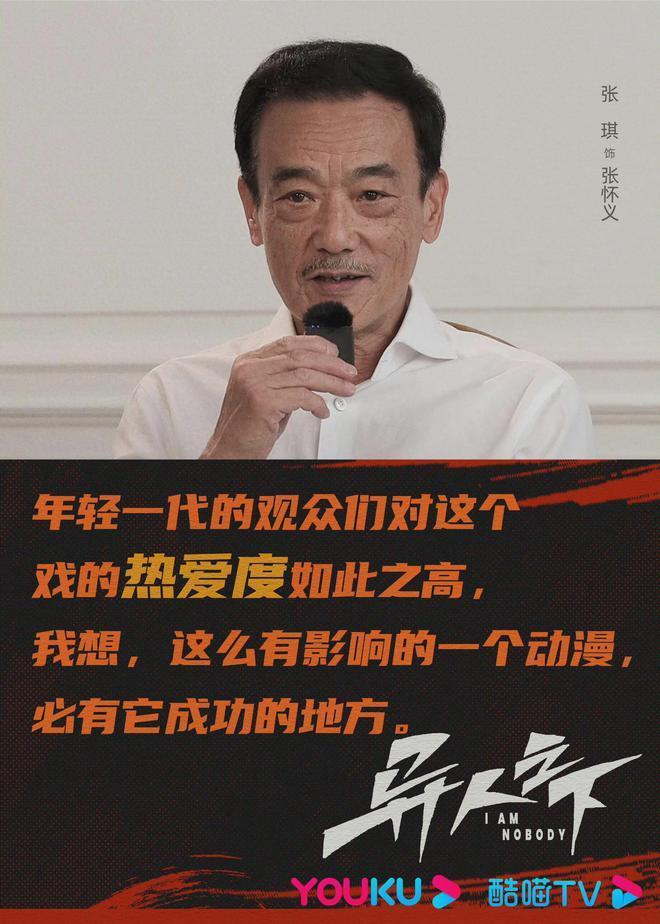 《异人之下》被央视点名，彭昱畅狂输出传统文化