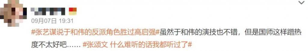 这算不算拉踩？