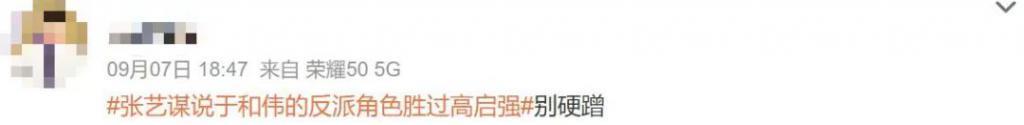 这算不算拉踩？