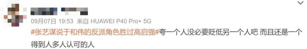 这算不算拉踩？