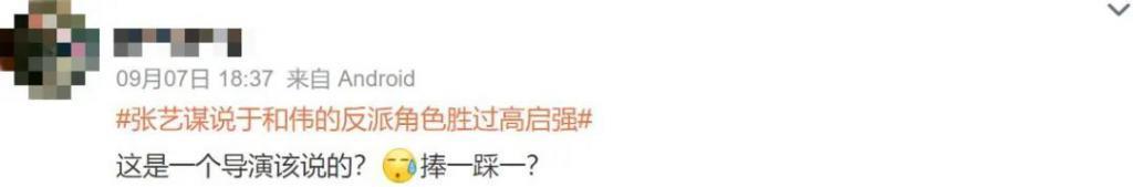 这算不算拉踩？