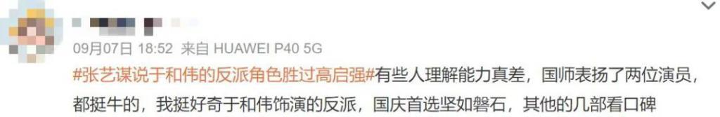 这算不算拉踩？