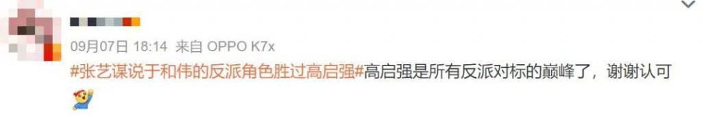 这算不算拉踩？