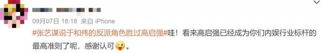 这算不算拉踩？