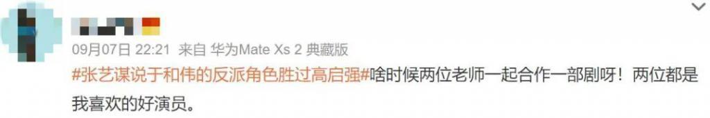 这算不算拉踩？