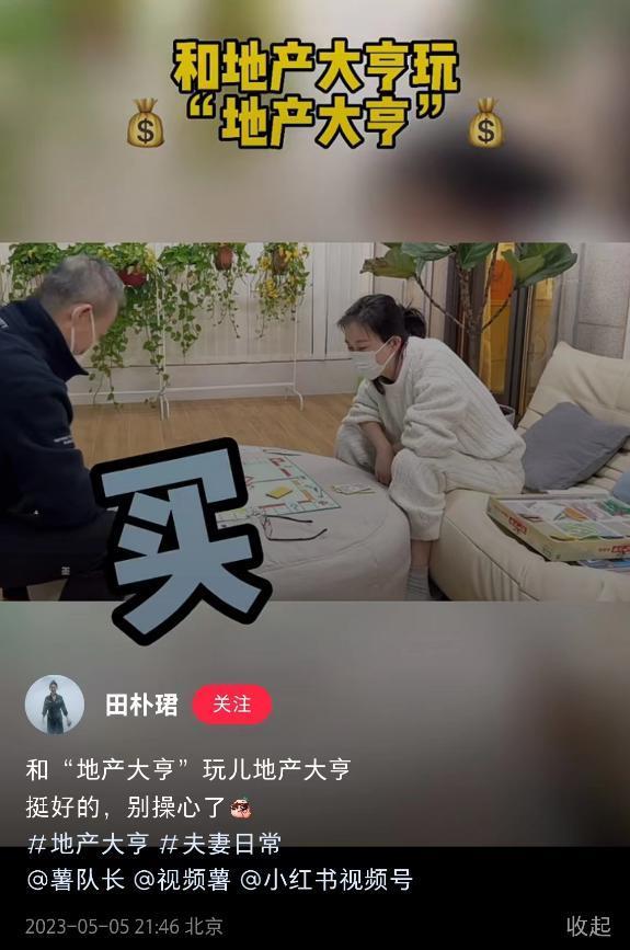 官宣！爷孙恋成正果，为70岁老公生娃…