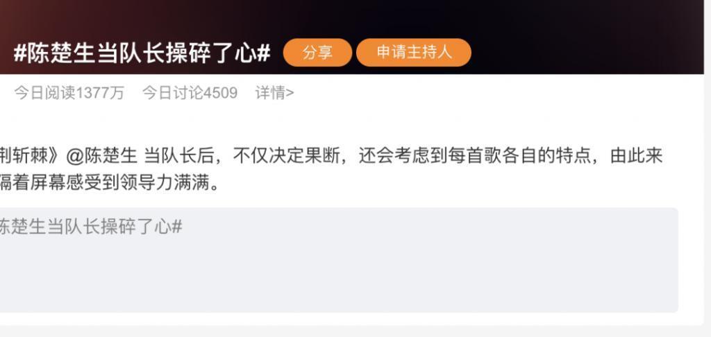 《披荆斩棘》陈楚生当领导,弹壳跳舞笑到抽筋,张远表情亮了