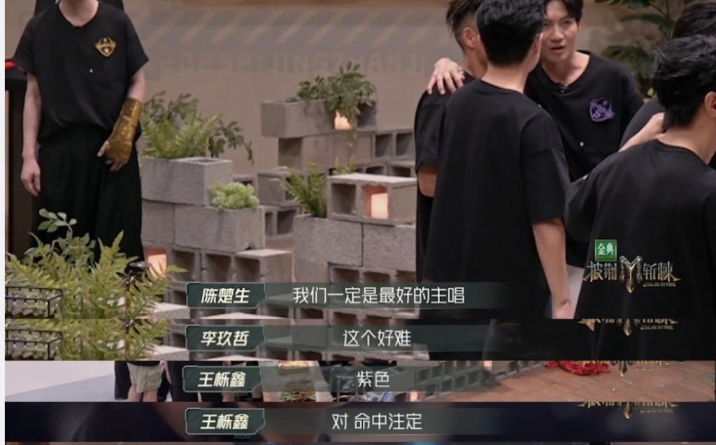 《披荆斩棘》陈楚生当领导,弹壳跳舞笑到抽筋,张远表情亮了
