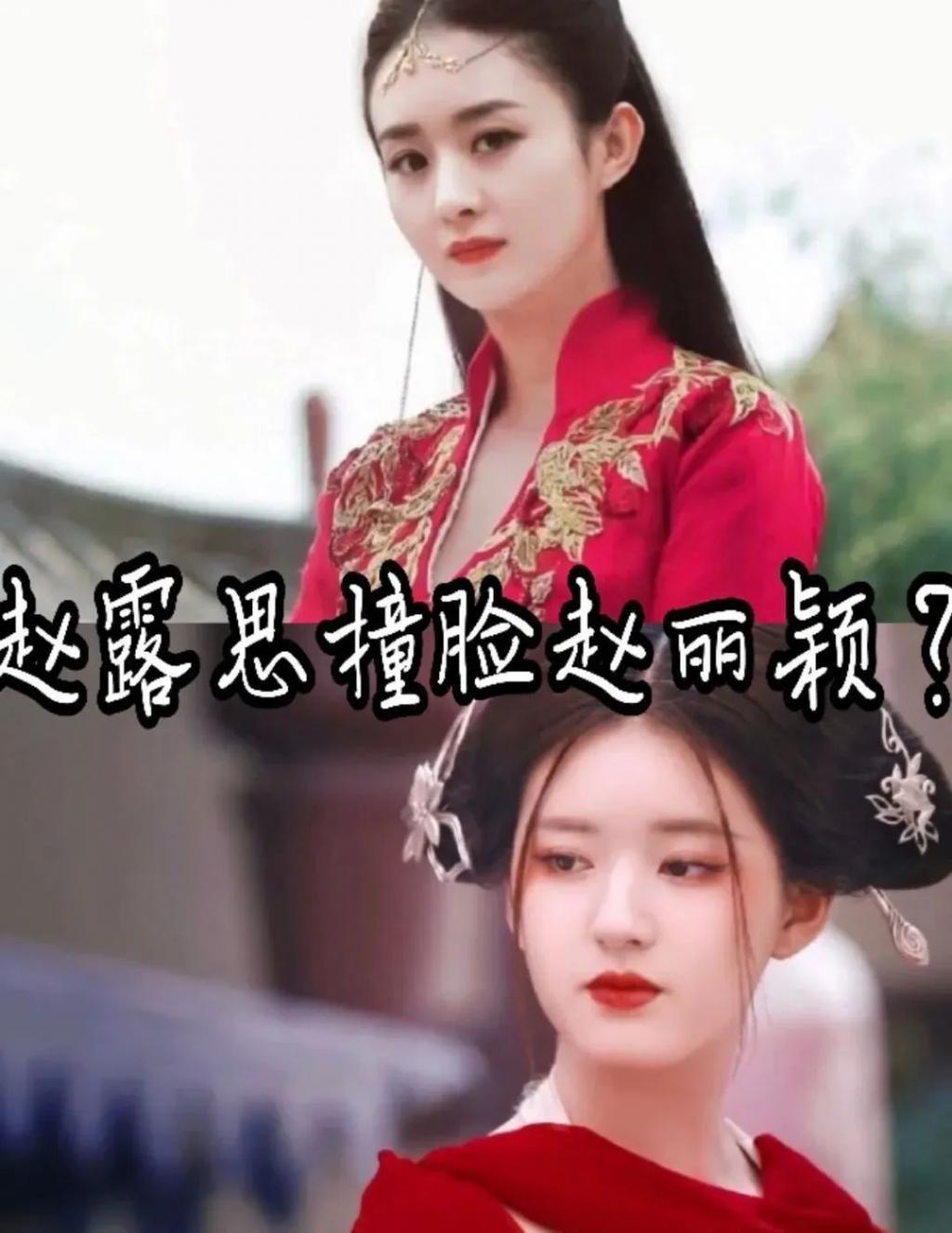赵露思陷入“变脸”争议，要成第二个金晨？