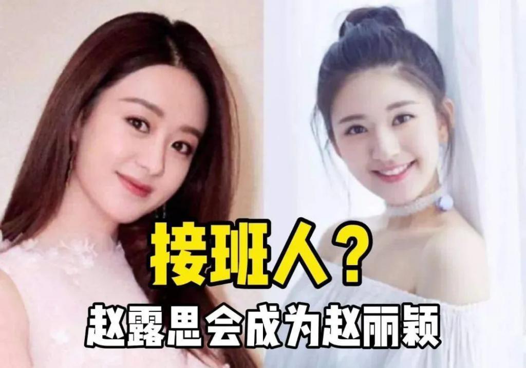 赵露思陷入“变脸”争议，要成第二个金晨？