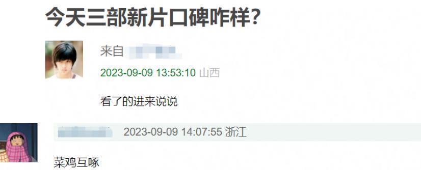 一天三部新片上映，全员口碑糟糕表现不佳，张颂文也救不了大鹏