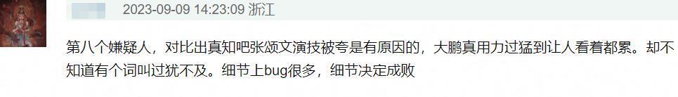 一天三部新片上映，全员口碑糟糕表现不佳，张颂文也救不了大鹏