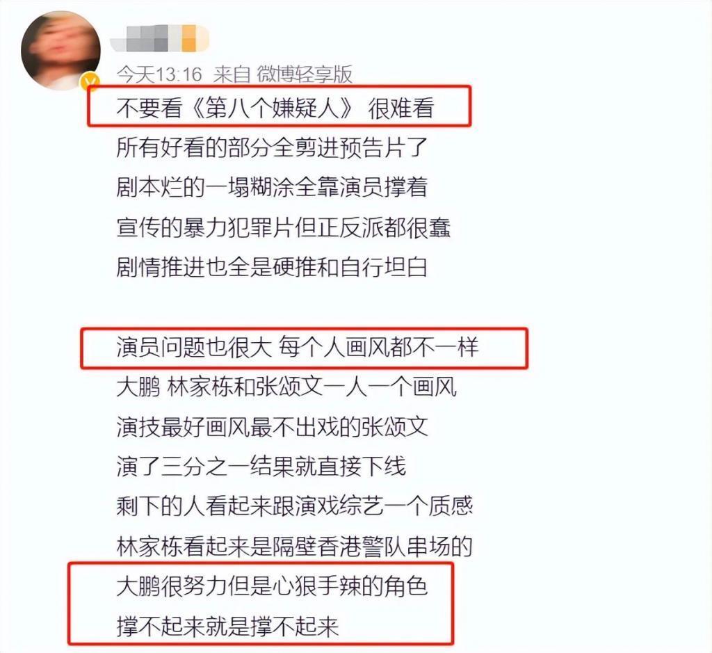 一天三部新片上映，全员口碑糟糕表现不佳，张颂文也救不了大鹏