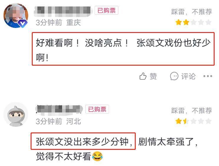 一天三部新片上映，全员口碑糟糕表现不佳，张颂文也救不了大鹏