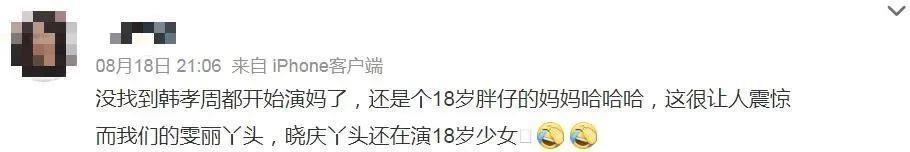 36岁的韩孝周都开始演高中生的妈了？