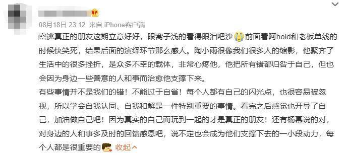 逃了四年，狠人杨幂终于成了哭包