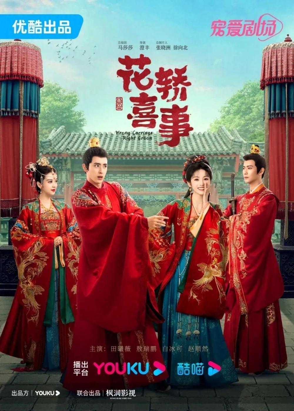 翻拍两次都遭人唾弃，两个女人上花轿的事至于那么难拍？