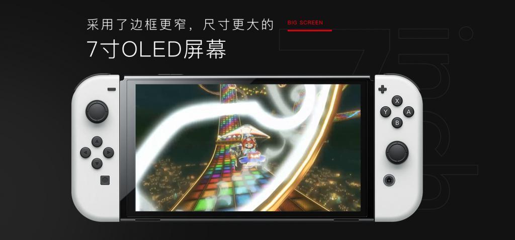 新款任天堂Switch即将推出！支持光追？