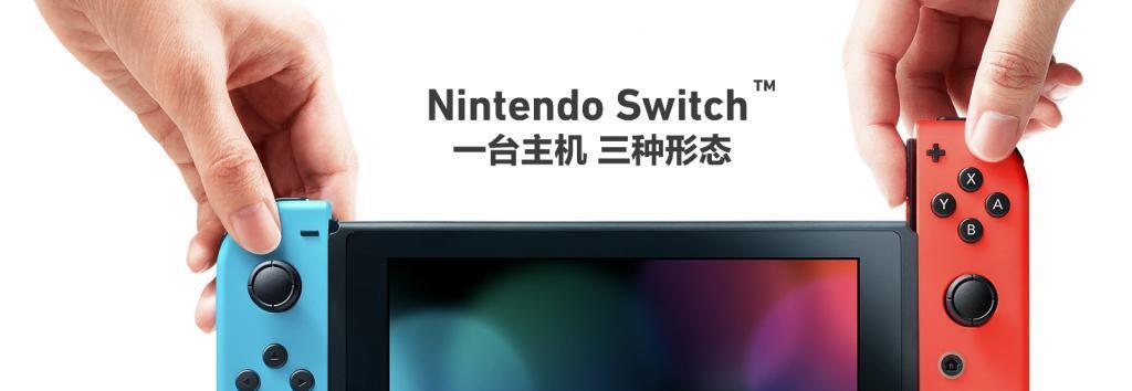 新款任天堂Switch即将推出！支持光追？