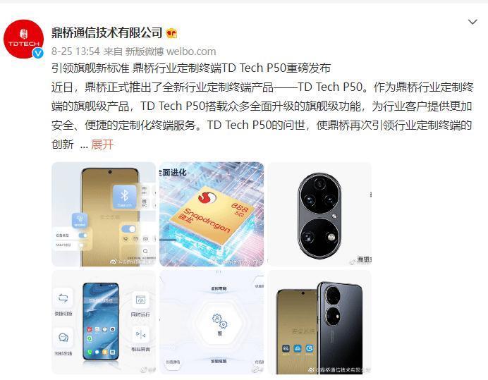 华为公开反对，诺基亚交易案黄了