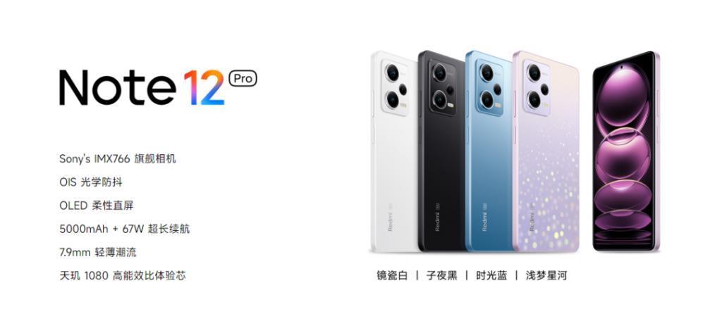 Redmi Note 13系列已三证齐全：标配1.5K护眼屏 2亿像素主摄