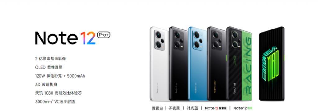 Redmi Note 13系列已三证齐全：标配1.5K护眼屏 2亿像素主摄