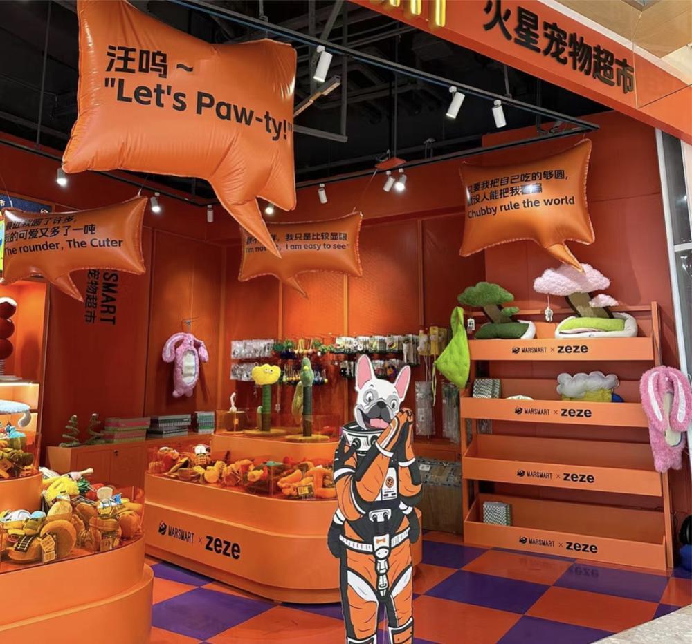 当宠物店“山姆”化