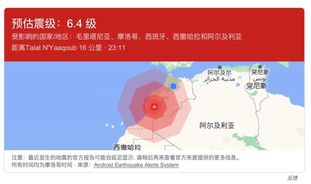 我在摩洛哥旅游，经历了120年来最严重的地震
