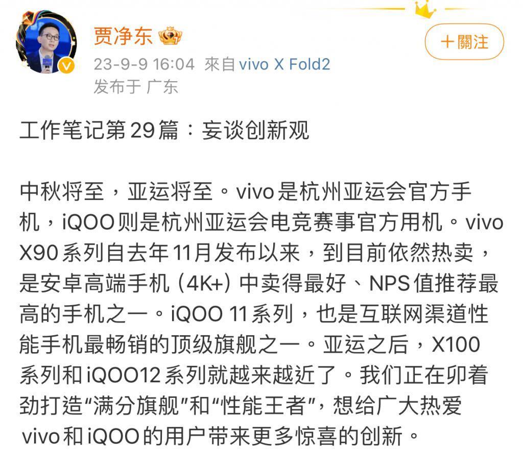 vivo X100来了，首发天玑9300！