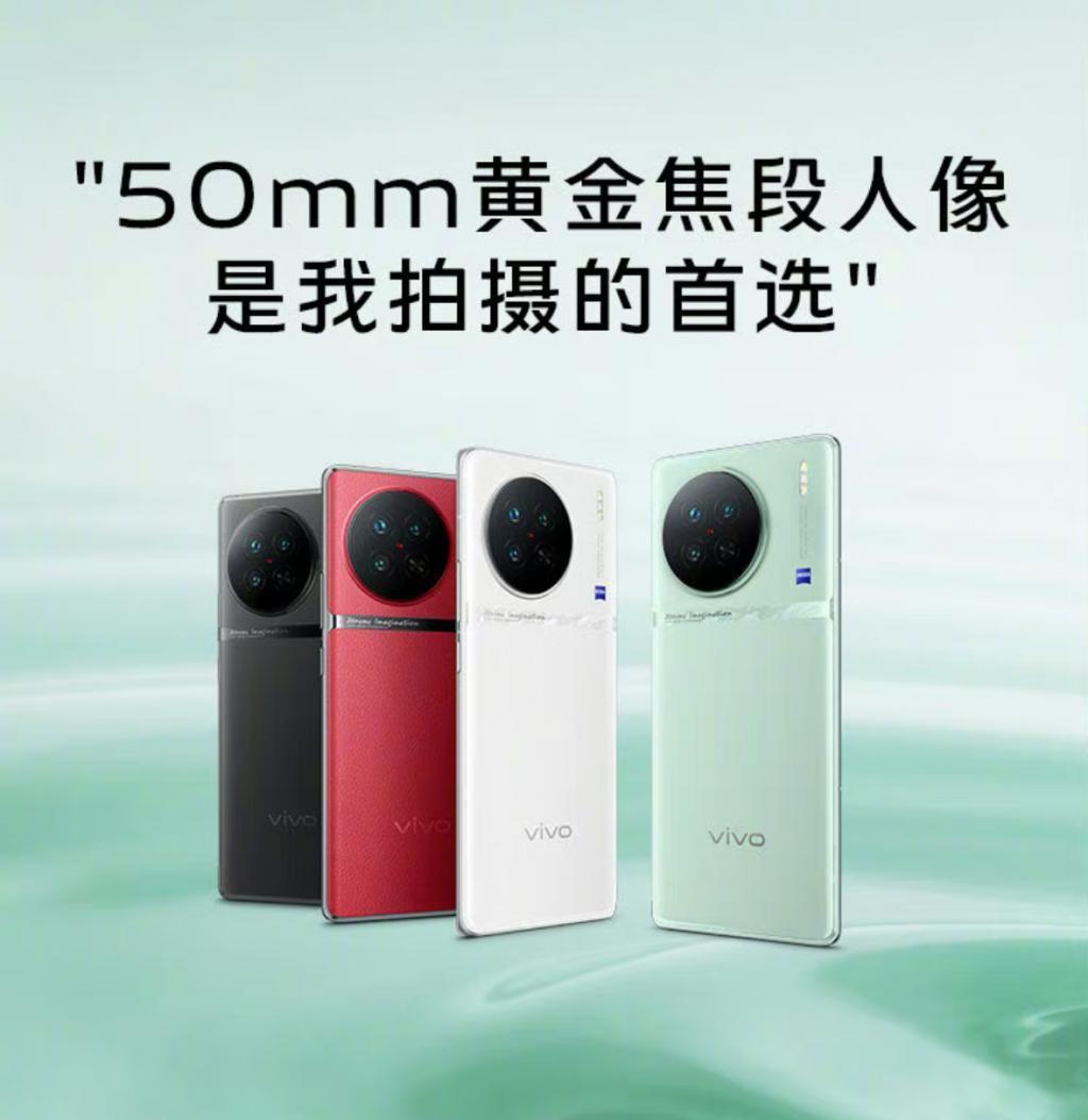 vivo X100来了，首发天玑9300！