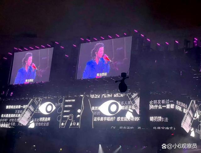 华晨宇演唱会大屏背景是恶评，网友：风评和舆论不是能轻易改变的