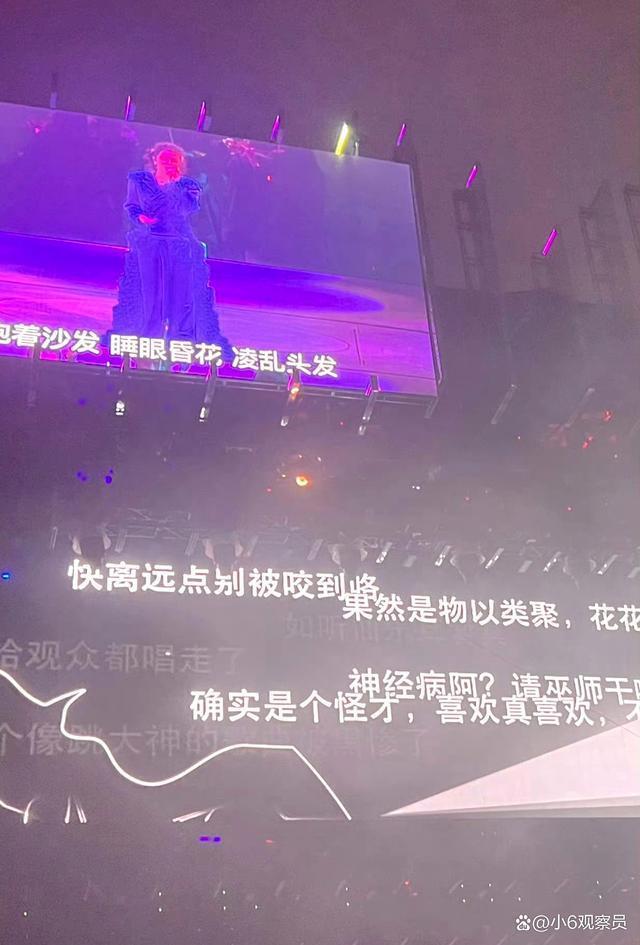 华晨宇演唱会大屏背景是恶评，网友：风评和舆论不是能轻易改变的
