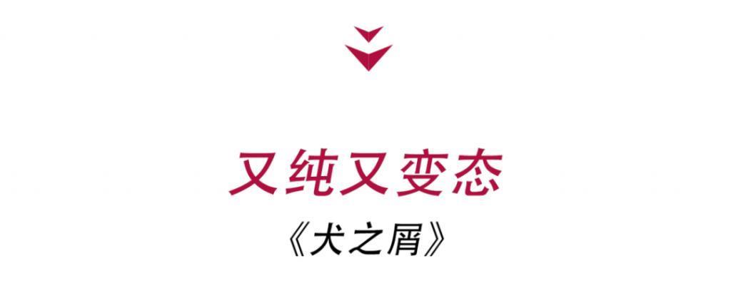 至少她比周冬雨性感！