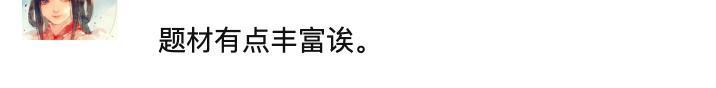 没嗑过这么野的CP